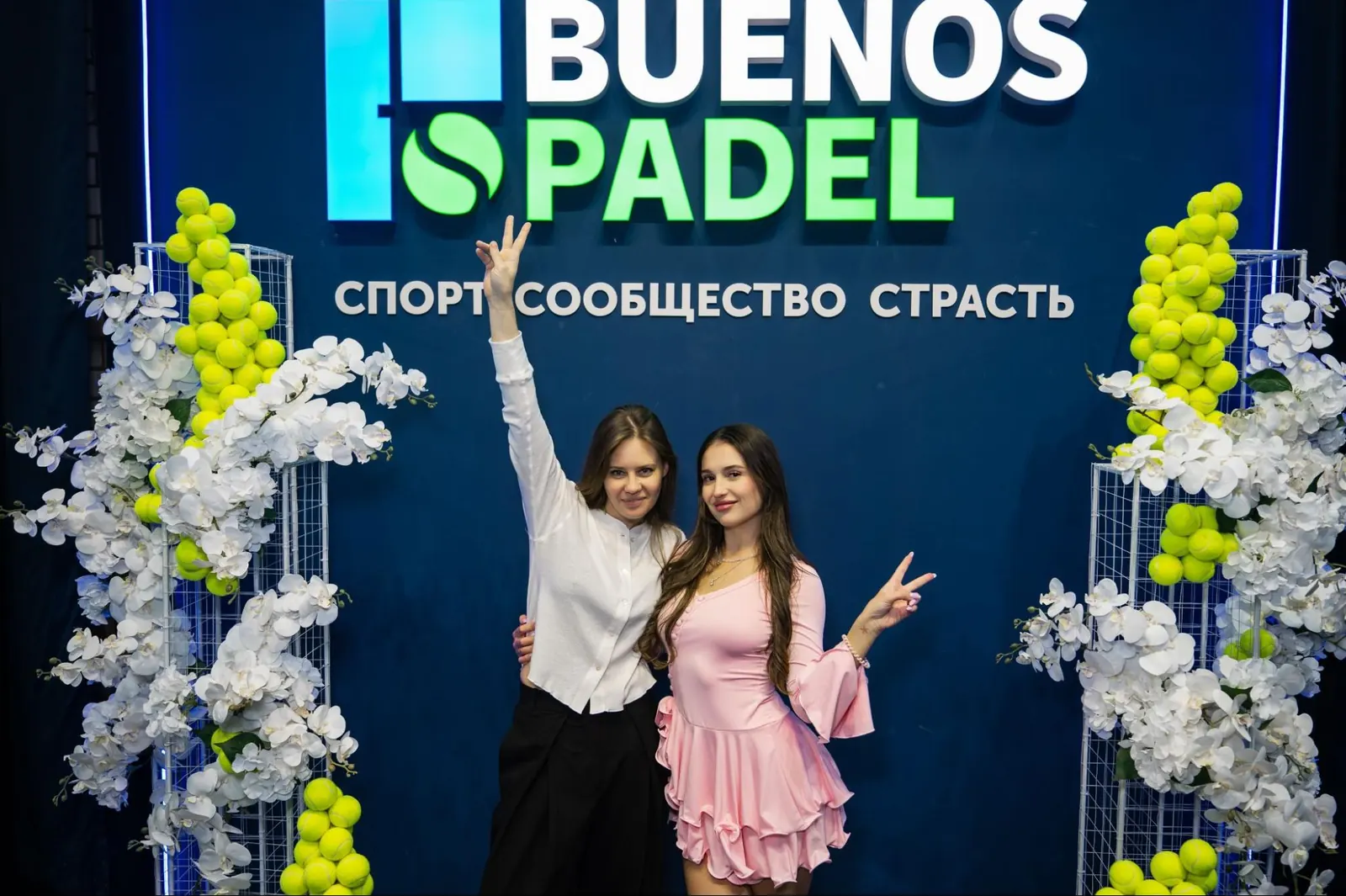 Гостьи Buenos Padel у фотозоны с логотипом клуба